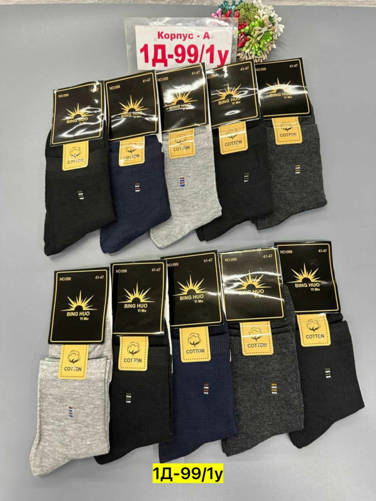 Носки для мужчин, хлопок купить в Интернет-магазине Садовод База - цена 200 руб Садовод интернет-каталог