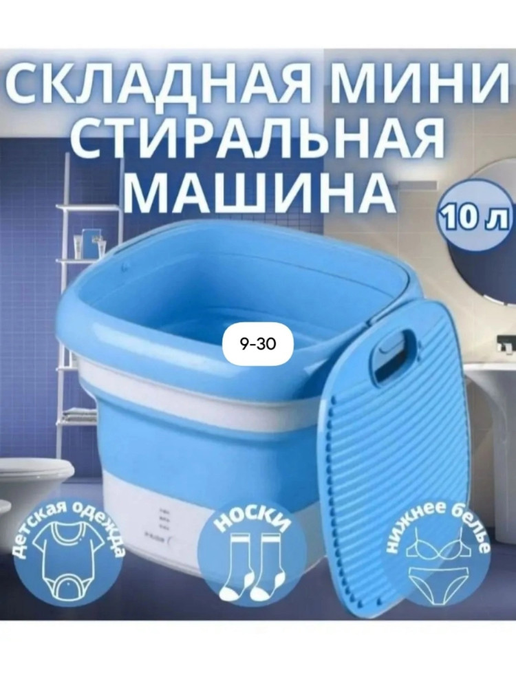 Стиральная машина купить в Интернет-магазине Садовод База - цена 799 руб Садовод интернет-каталог
