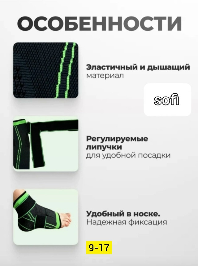 Фиксирующий бандаж купить в Интернет-магазине Садовод База - цена 150 руб Садовод интернет-каталог