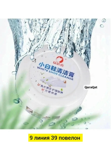 Белый крем для чистки обуви. Особенности: стирка уход и обслуживание удобно и быстро. Область применения белая обувь обувь для путешествий кожа САДОВОД официальный интернет-каталог