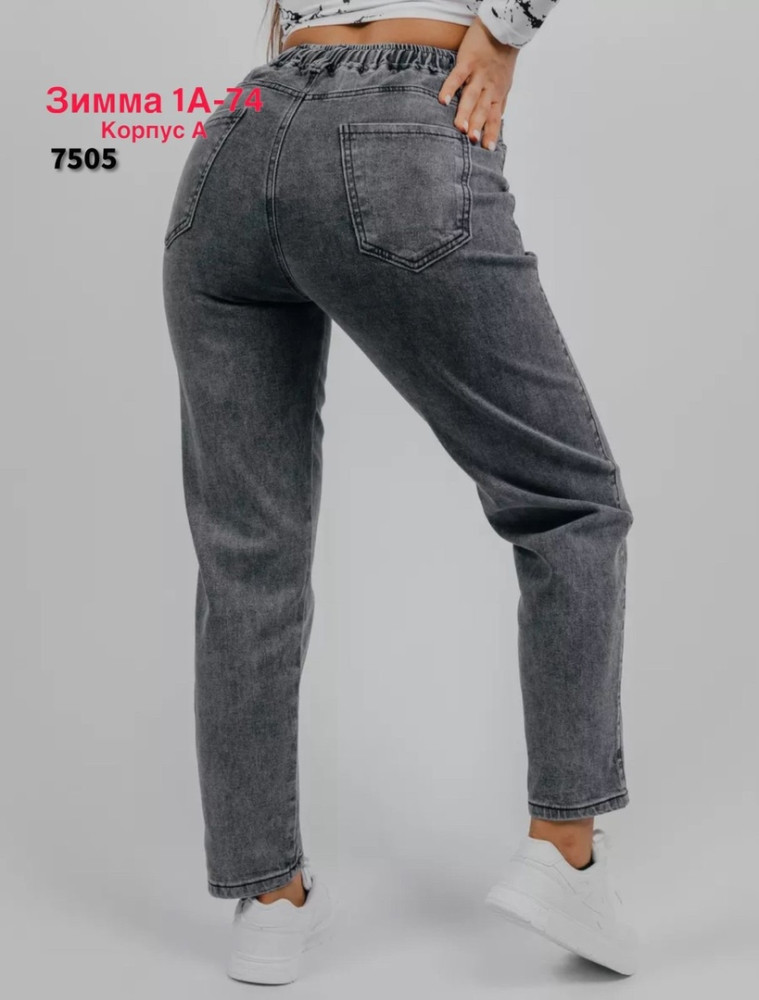 джинсы серые купить в Интернет-магазине Садовод База - цена 800 руб Садовод интернет-каталог