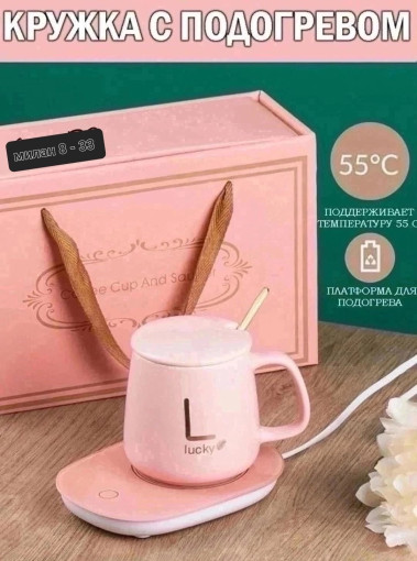 кружка с подогревом САДОВОД официальный интернет-каталог