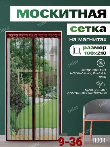 Москитная сетка САДОВОД официальный интернет-каталог