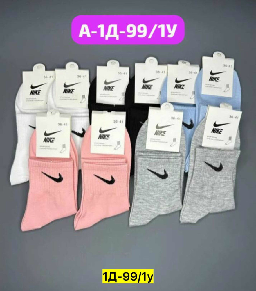 Носки разноцветныйые купить в Интернет-магазине Садовод База - цена 350 руб Садовод интернет-каталог