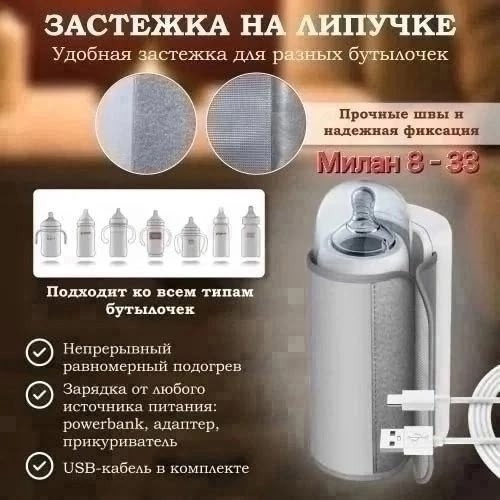 Подогреватель для бутылочек купить в Интернет-магазине Садовод База - цена 499 руб Садовод интернет-каталог