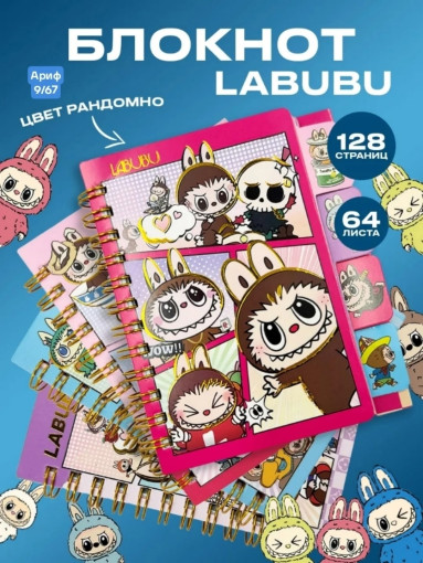 Блокнот САДОВОД официальный интернет-каталог