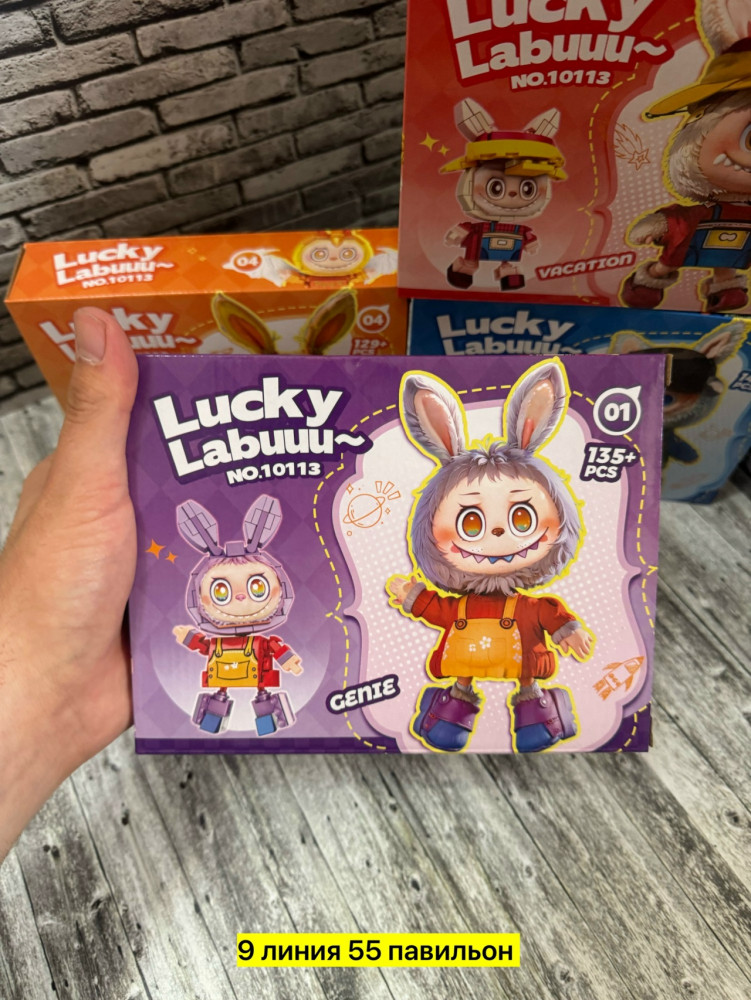 конструктор лабубу купить в Интернет-магазине Садовод База - цена 150 руб Садовод интернет-каталог