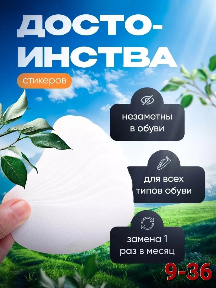 Дезодорант для обуви от запаха пота купить в Интернет-магазине Садовод База - цена 50 руб Садовод интернет-каталог