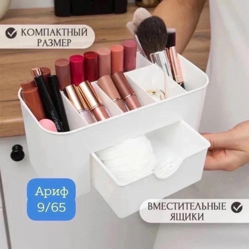 Органайзер для косметики купить в Интернет-магазине Садовод База - цена 199 руб Садовод интернет-каталог