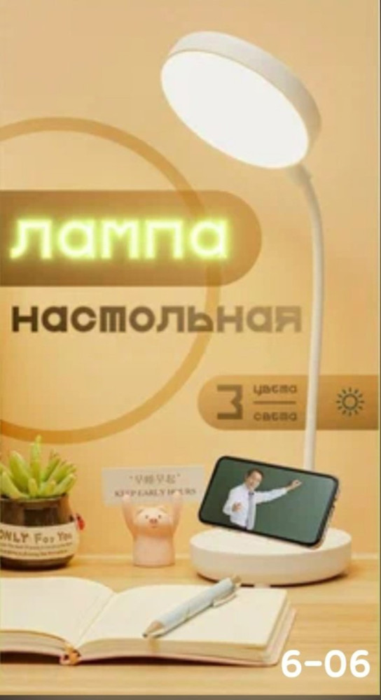 Лампа настольная купить в Интернет-магазине Садовод База - цена 350 руб Садовод интернет-каталог