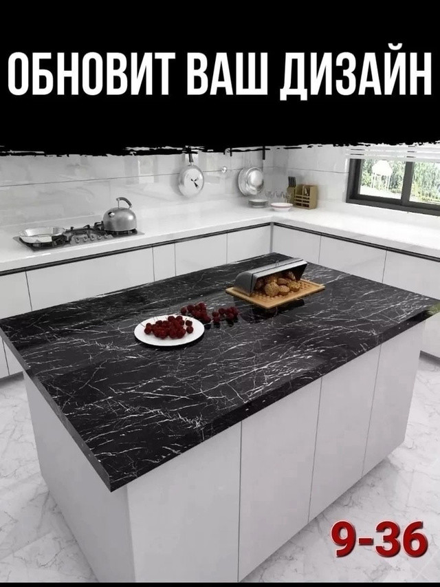 Самоклеящаяся пленка купить в Интернет-магазине Садовод База - цена 120 руб Садовод интернет-каталог