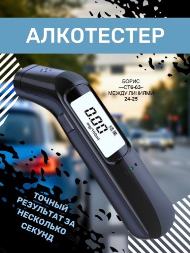 Профессиональный алкотестер🔻 САДОВОД официальный интернет-каталог