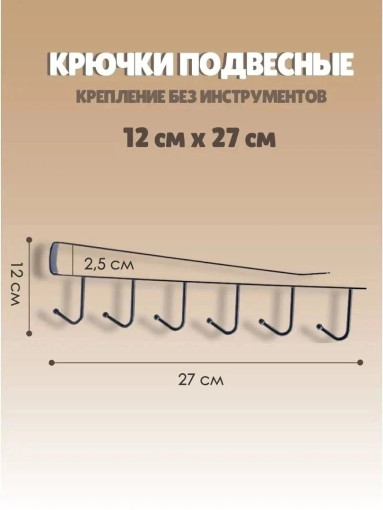 Подходит для подвешивания кофейной чашки, ключа, кухонной утвари, одежды, галстука, рюкзака, зонта, пояса любых мелких предметов САДОВОД официальный интернет-каталог