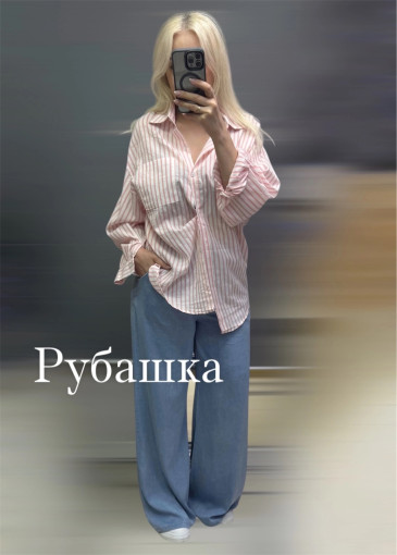 рубашка САДОВОД официальный интернет-каталог