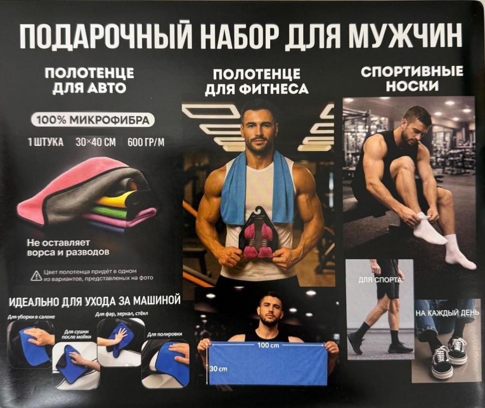 Подарочный набор купить в Интернет-магазине Садовод База - цена 300 руб Садовод интернет-каталог