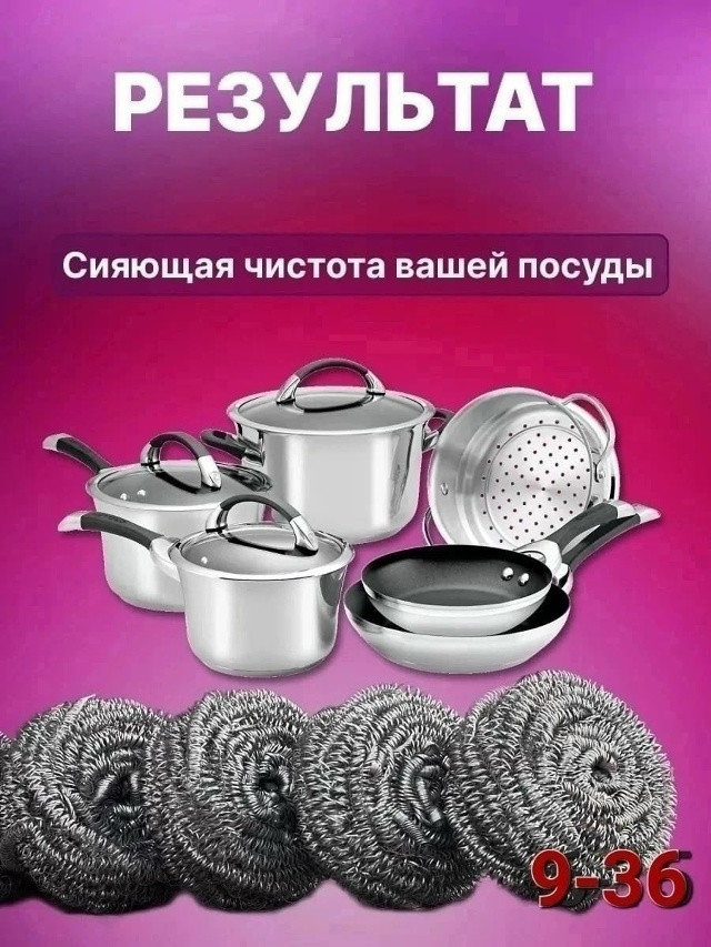 Губки для посуды купить в Интернет-магазине Садовод База - цена 100 руб Садовод интернет-каталог