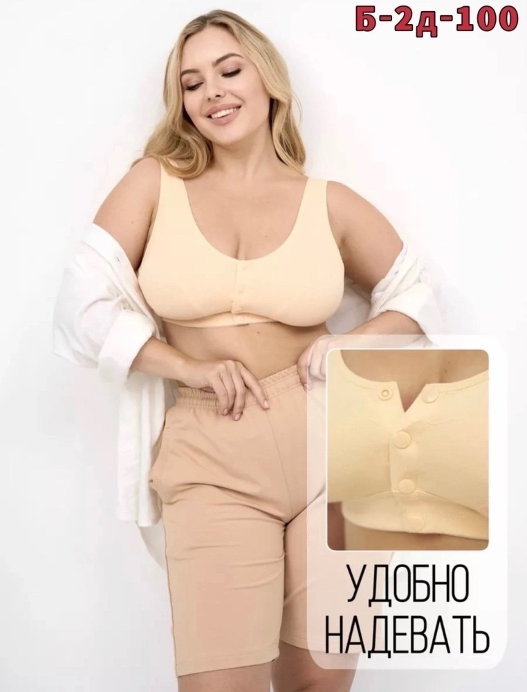 Топ бежевый купить в Интернет-магазине Садовод База - цена 250 руб Садовод интернет-каталог