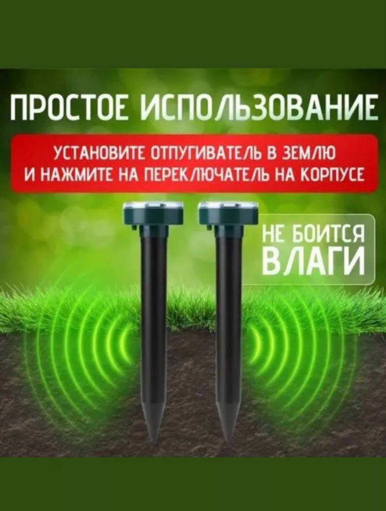 Отпугиватель вредителей купить в Интернет-магазине Садовод База - цена 150 руб Садовод интернет-каталог