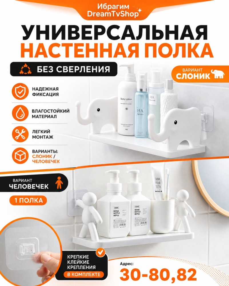 Полка навесная купить в Интернет-магазине Садовод База - цена 100 руб Садовод интернет-каталог