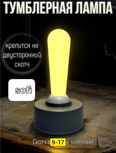 Ночник САДОВОД официальный интернет-каталог