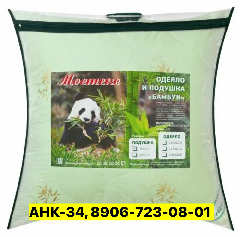 Подушка купить в Интернет-магазине Садовод База - цена 400 руб Садовод интернет-каталог