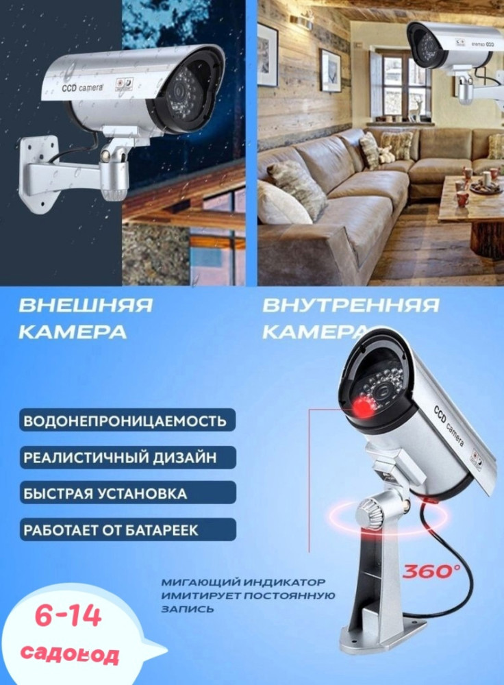 Муляж камеры видеонаблюдения купить в Интернет-магазине Садовод База - цена 300 руб Садовод интернет-каталог