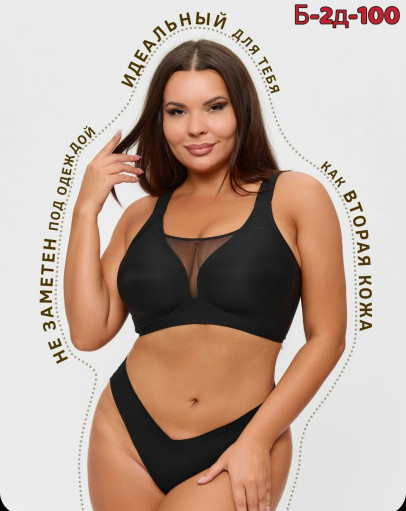 Бюстгальтер САДОВОД официальный интернет-каталог