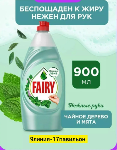 Средства для мытья посуды САДОВОД официальный интернет-каталог