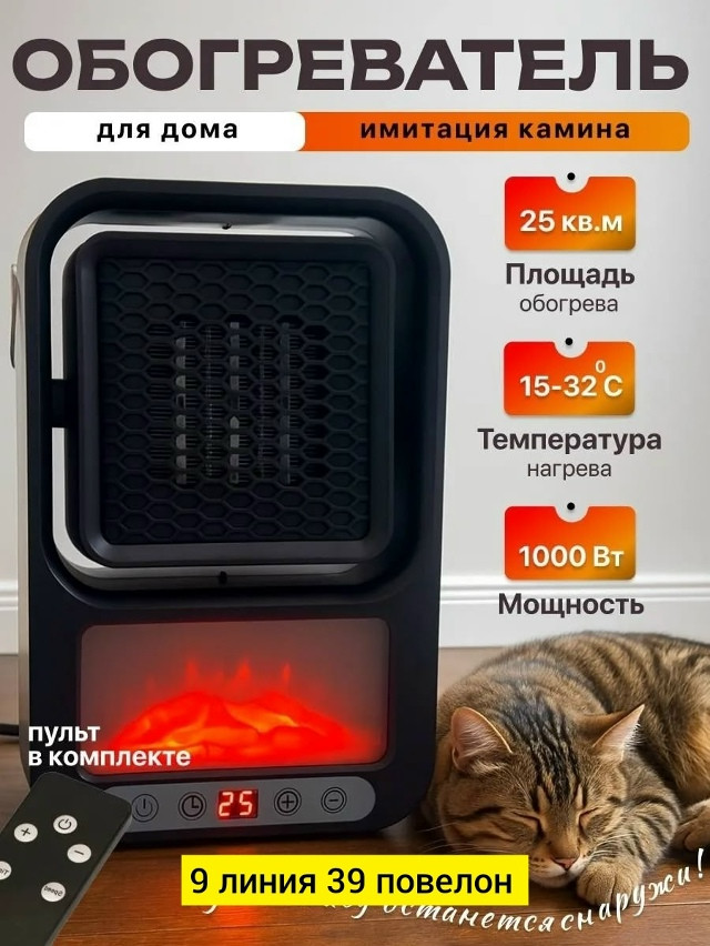 Электрообогреватель купить в Интернет-магазине Садовод База - цена 600 руб Садовод интернет-каталог