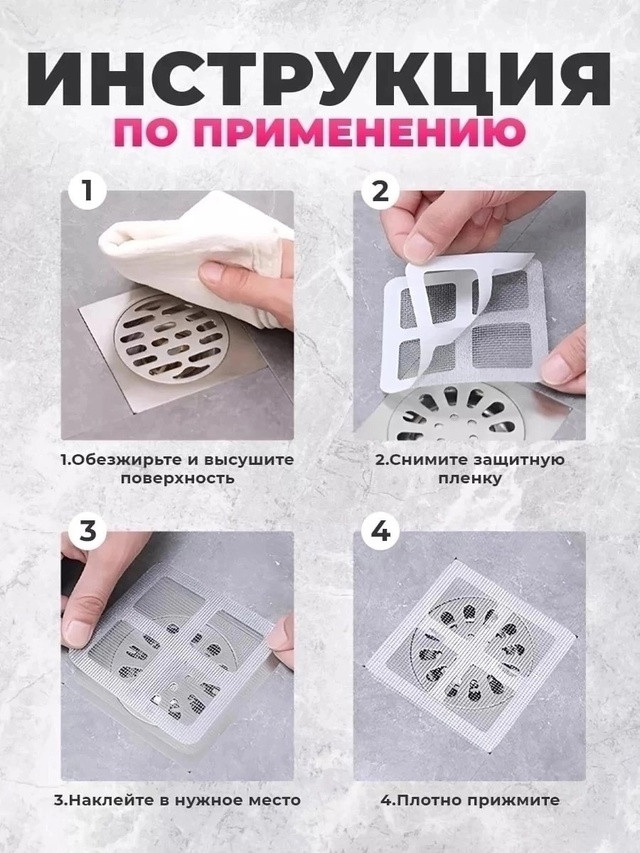 сетка для слива купить в Интернет-магазине Садовод База - цена 50 руб Садовод интернет-каталог