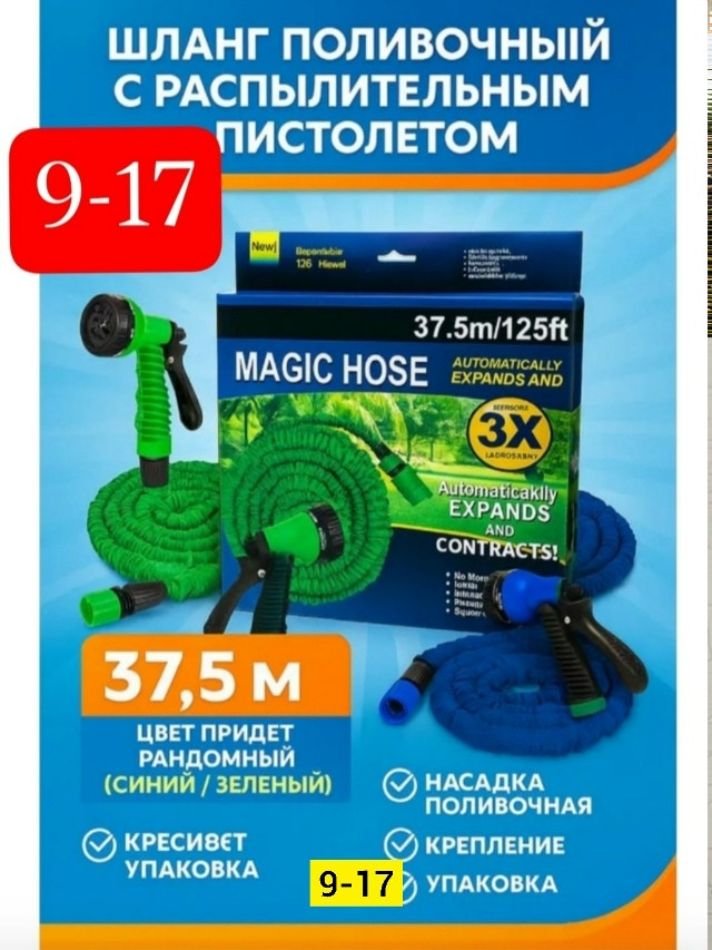 Садовый шланг купить в Интернет-магазине Садовод База - цена 300 руб Садовод интернет-каталог