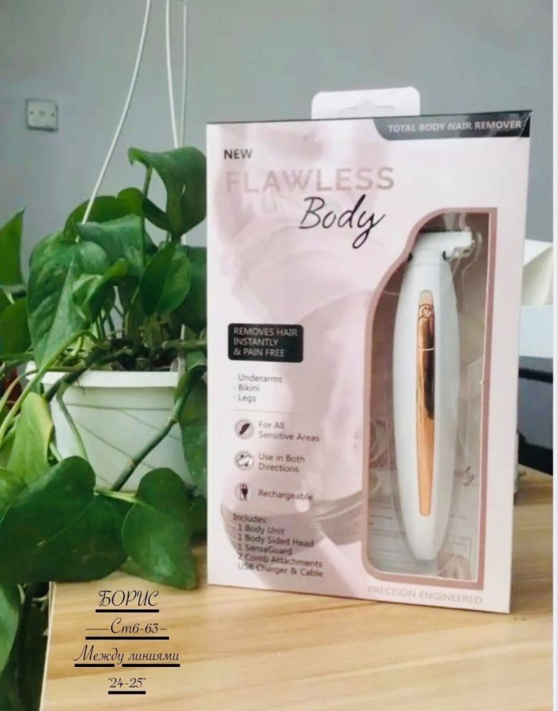 Аккумуляторная женская бритва и триммер Flawless Body, белый/розовое золото🔻 купить в Интернет-магазине Садовод База - цена 100 руб Садовод интернет-каталог