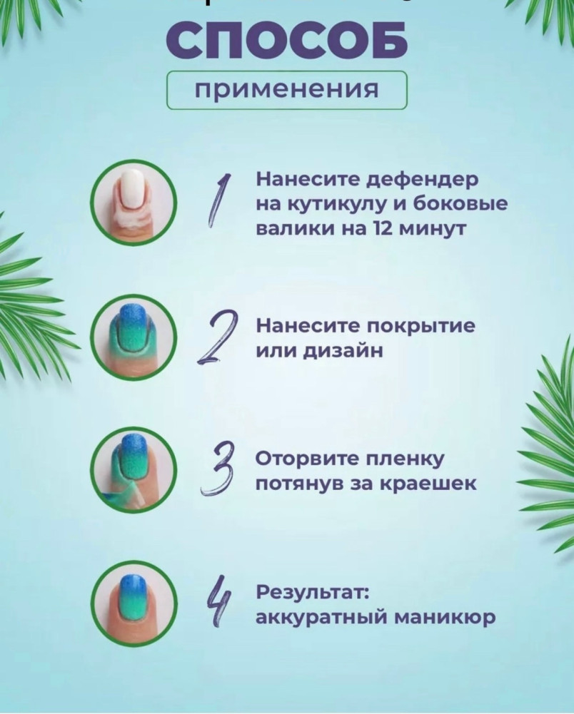 лента для защиты кутикулы купить в Интернет-магазине Садовод База - цена 150 руб Садовод интернет-каталог