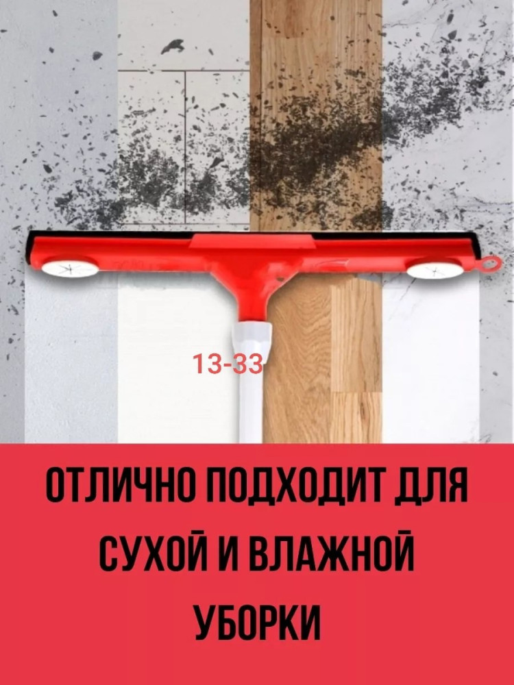 Насадка на швабру купить в Интернет-магазине Садовод База - цена 399 руб Садовод интернет-каталог