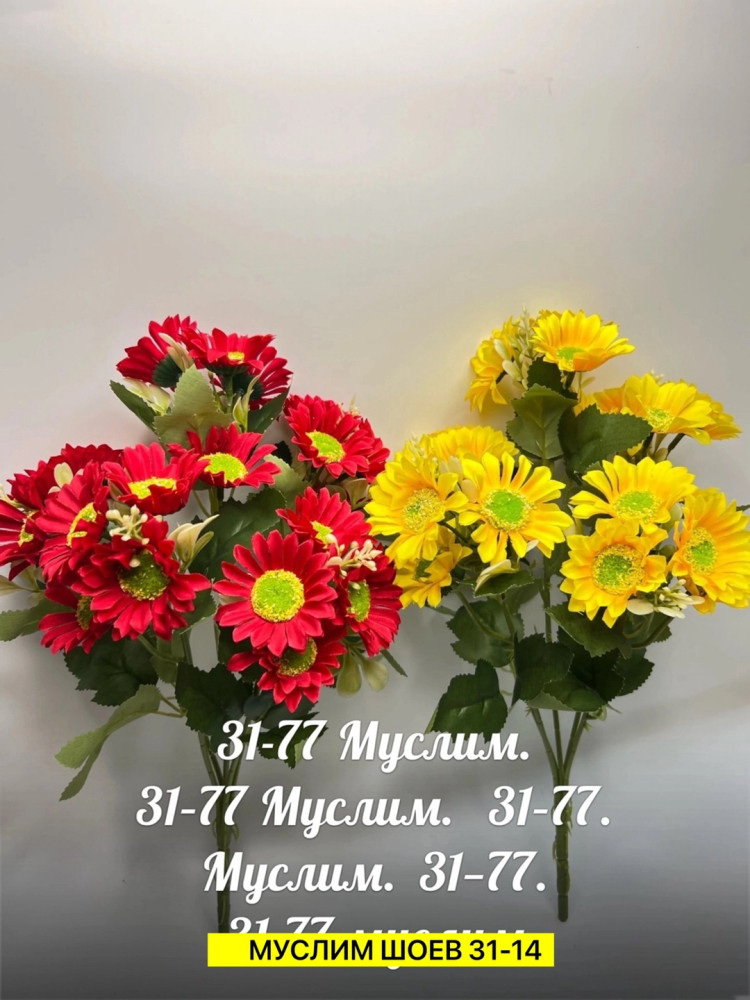 Искусственные цветы купить в Интернет-магазине Садовод База - цена 4250 руб Садовод интернет-каталог