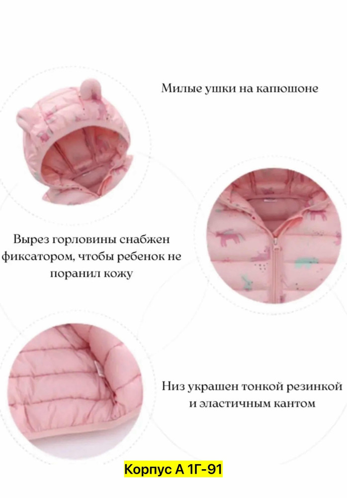 Куртка детская Без выбора цвета купить в Интернет-магазине Садовод База - цена 499 руб Садовод интернет-каталог