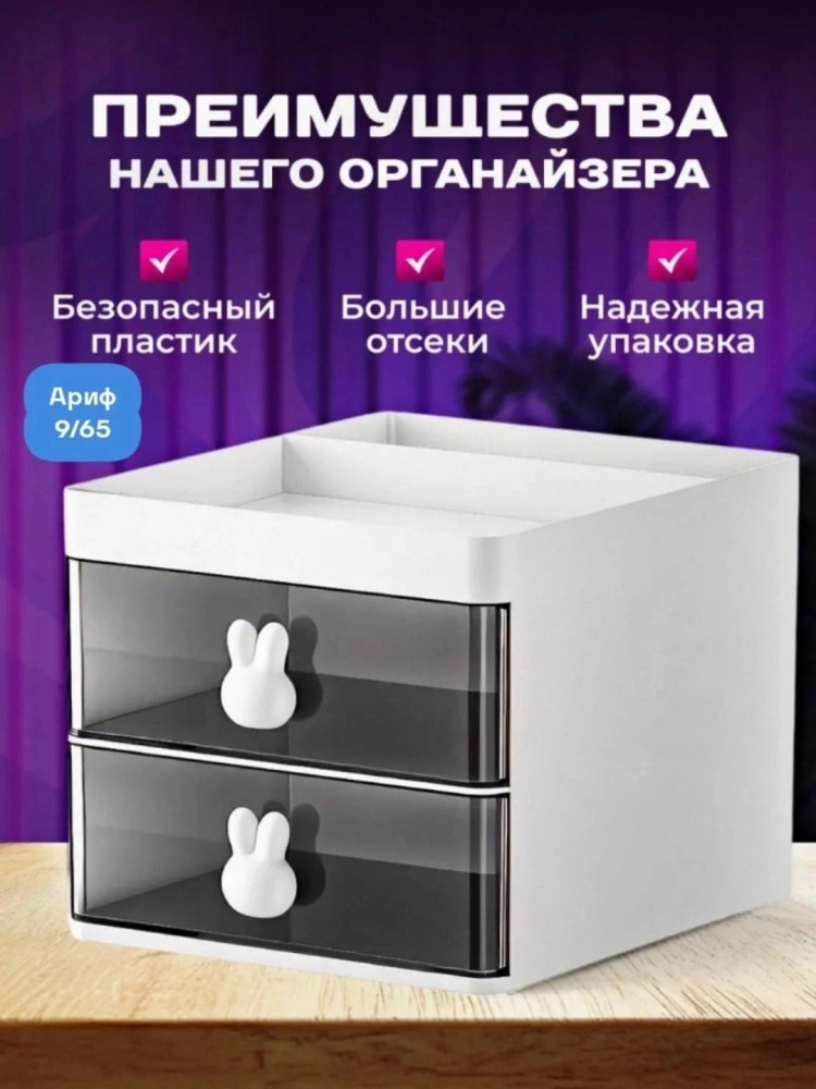 Органайзер купить в Интернет-магазине Садовод База - цена 330 руб Садовод интернет-каталог
