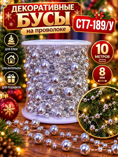 бусы САДОВОД официальный интернет-каталог