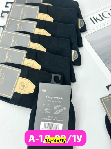 Носки САДОВОД официальный интернет-каталог