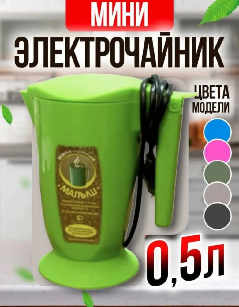Электрический чайник купить в Интернет-магазине Садовод База - цена 150 руб Садовод интернет-каталог
