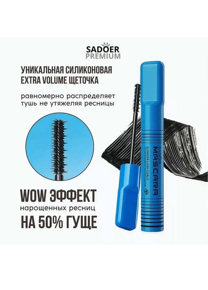 Тушь для ресниц купить в Интернет-магазине Садовод База - цена 99 руб Садовод интернет-каталог