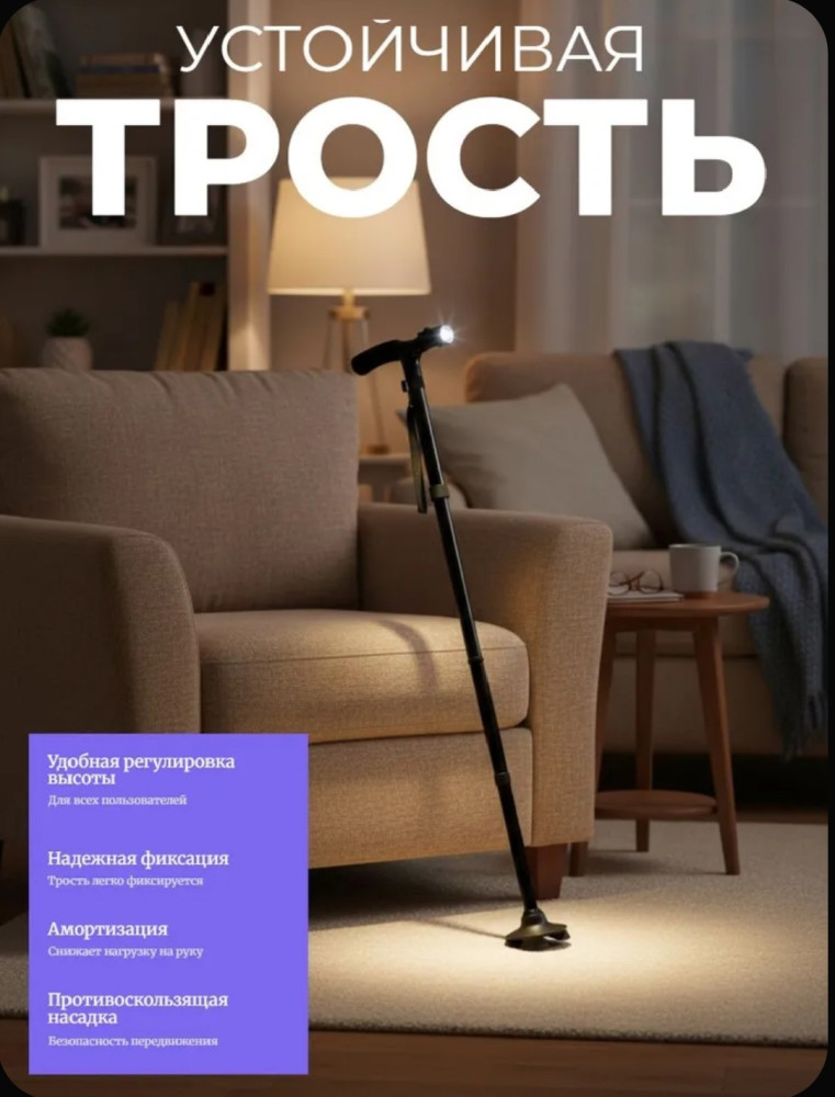 Трость купить в Интернет-магазине Садовод База - цена 650 руб Садовод интернет-каталог