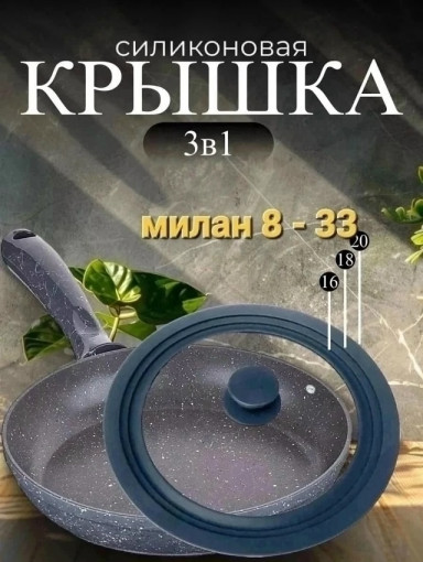 Универсальная стеклянная крышка САДОВОД официальный интернет-каталог