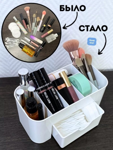 Органайзер для косметики САДОВОД официальный интернет-каталог