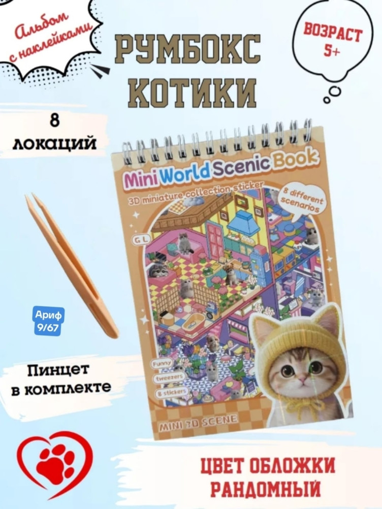 блокнот для творчества купить в Интернет-магазине Садовод База - цена 80 руб Садовод интернет-каталог