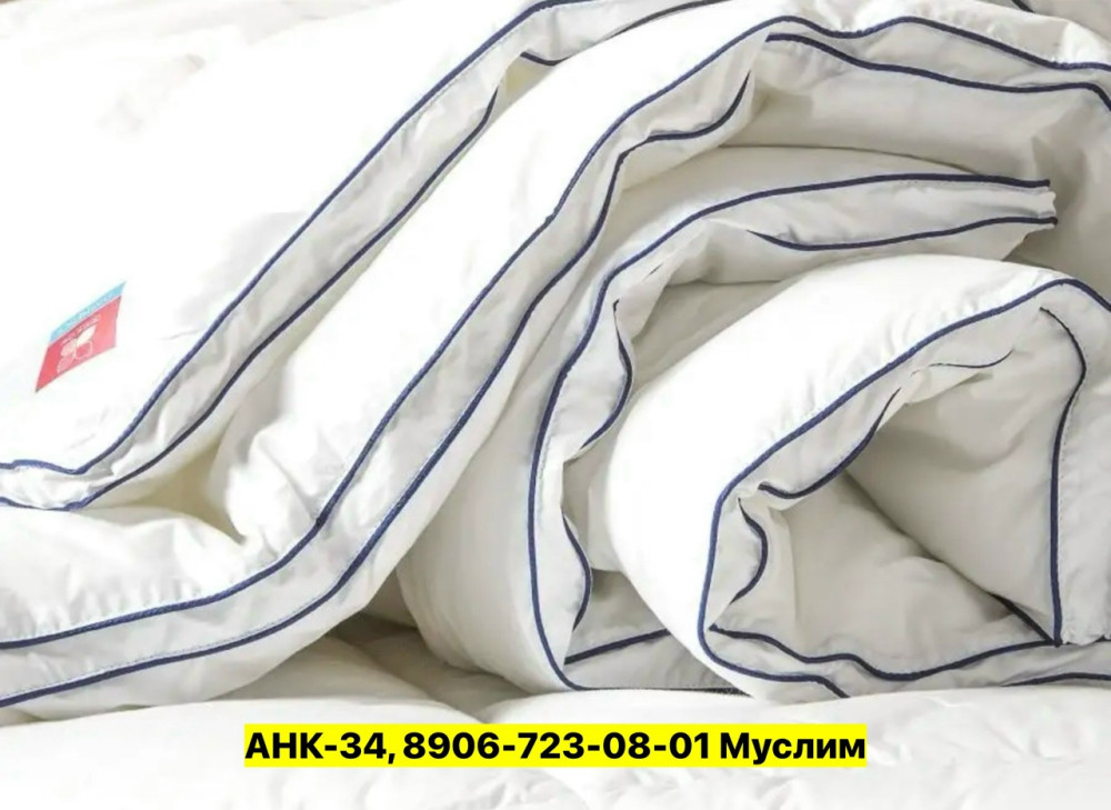 Одеяло купить в Интернет-магазине Садовод База - цена 4000 руб Садовод интернет-каталог