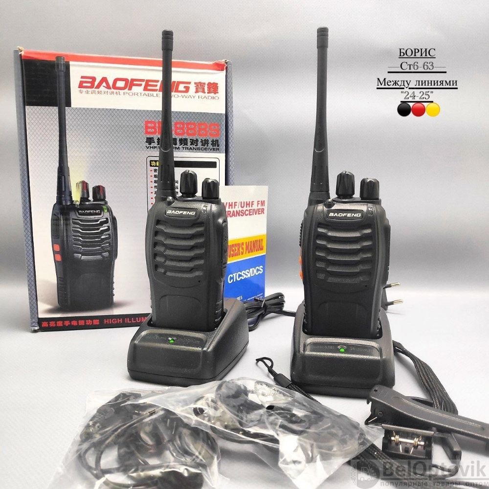Рация Baofeng BF-888S с гарнитурой, 2 шт.🔻 купить в Интернет-магазине Садовод База - цена 1100 руб Садовод интернет-каталог