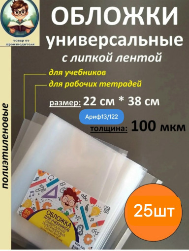 Обложки для учебников САДОВОД официальный интернет-каталог
