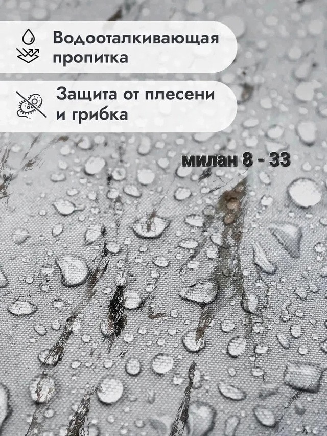 Штора для ванной купить в Интернет-магазине Садовод База - цена 350 руб Садовод интернет-каталог