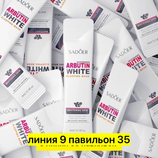 Маска для лица САДОВОД официальный интернет-каталог